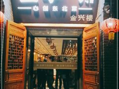 门面-金掌勺·锅包肉(广渠门店)