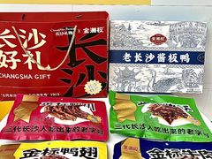-金湘权老长沙酱板鸭(印象汇步行街店)