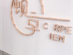 -顿享蛋糕(白堤路店)