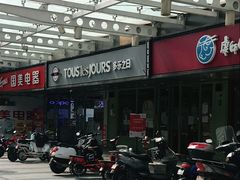 -多乐之日(富力城店)