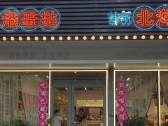 -采蝶轩(翠华店)
