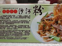 -沙河粉村·国家非遗传承(云台店)