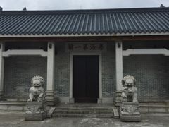 -黄埔古港