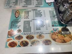 菜单-深仔记正宗云吞面(尖沙咀店)