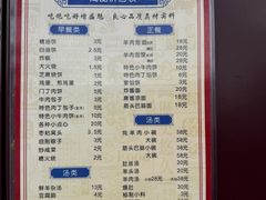 -增盛魁小吃店