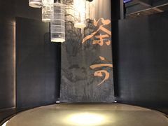 -茶六烧肉堂 博爱店