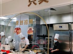 -卡玛王子·面包·蛋糕(南山宝能环球汇店)