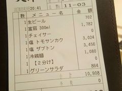 -焼肉矢澤 京都