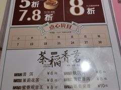 -稻香迎囍皇宫(港惠店)