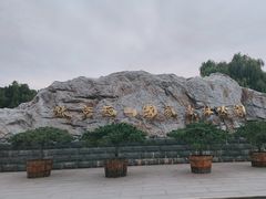 -北京西山国家森林公园