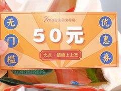 -7mall美食潮地标