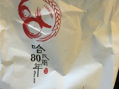 -上海哈尔滨食品厂(淮海中路店)