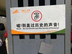 -816工程景区