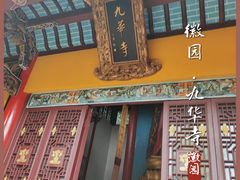 -徽园