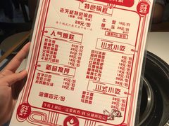 菜单-老天桥蛙炉火锅(姑苏总店)