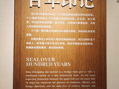 -重庆十八梯传统风貌区