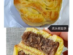 虎头椒盐饼-宝圆斋清真糕点·蛋糕