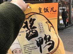 -皇饭儿·王润兴酒楼(河坊街店)