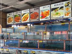 水产区-海香园饭店