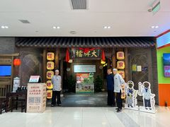 -南京大牌档(楚河汉街凯德1818店)