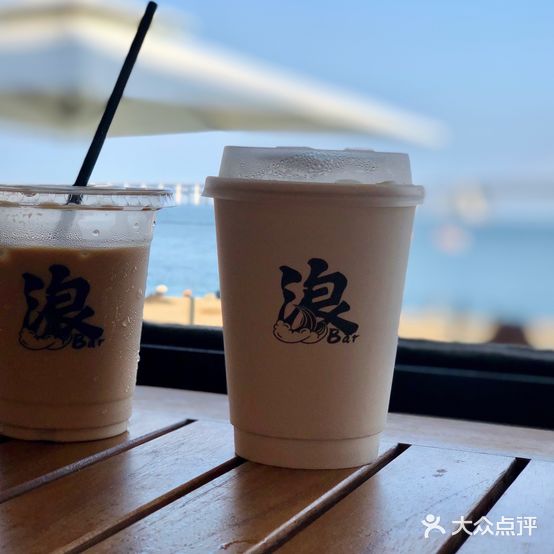 浪bar(星海店)