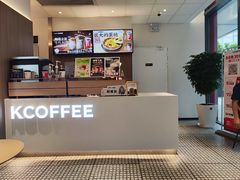 -肯悦咖啡(红山6979店)