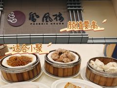 -凤凰楼酒家·粤宴点心(华强北店)