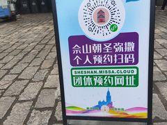 -上海佘山国家森林公园西佘山园