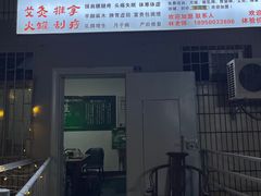 -蜗艾蜗家艾公馆(中山路店)