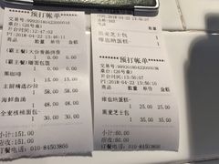 账单-普兰达德国餐厅·德式脆皮烤猪肘·自酿啤酒(观唐店)