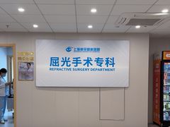 -上海大学附属上海和平眼科医院
