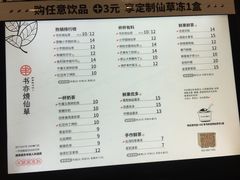 菜单-书亦烧仙草(龙湖金楠天街店)