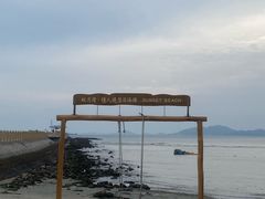 -双月湾情人堤