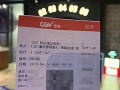 -CGV影城(滨江天街IMAX店)