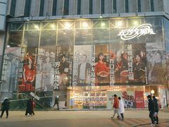 -长沙文和友(海信广场店)