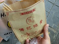 -傅强排骨(成都总店)