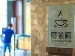 -成都明宇丽雅饭店