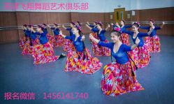 -天津拉丁舞培训中心