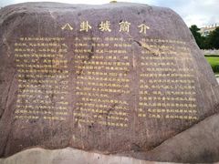 -特克斯八卦城
