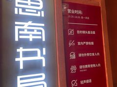 -思南书局(复兴中路店)