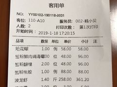 账单-蟹榭·本帮江浙菜·蟹宴(五角场合生汇商场店)