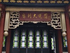 -顺峰山公园