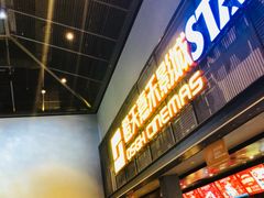 -橙天嘉禾影城(苏州印象城店)