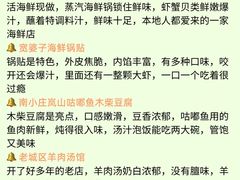 -巧克力渔家.小船海鲜胶东菜(万平口店)