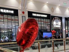 -尚一汤·粤菜海鲜(环球港店)