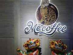 -Me Coffee下午茶艺术空间