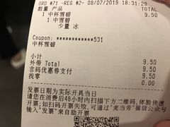 账单-麦当劳(四川北路店)