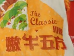 川辣嫩牛五方欢聚餐-肯德基(塔南店)