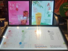 -CoCo都可(卓展店)