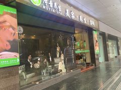 -摩音养生SPA(水湾店)